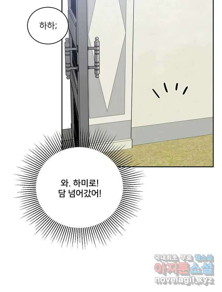 청춘귀촌보고서 3화 기싸움 6