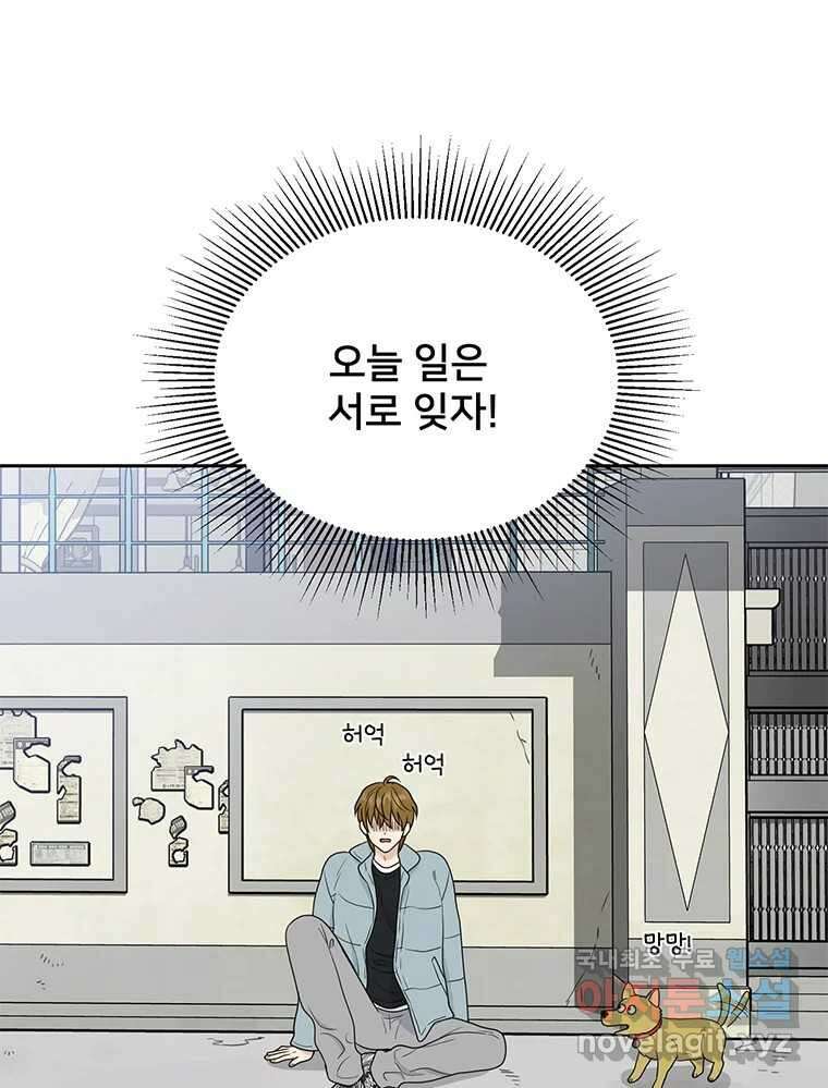 청춘귀촌보고서 3화 기싸움 7