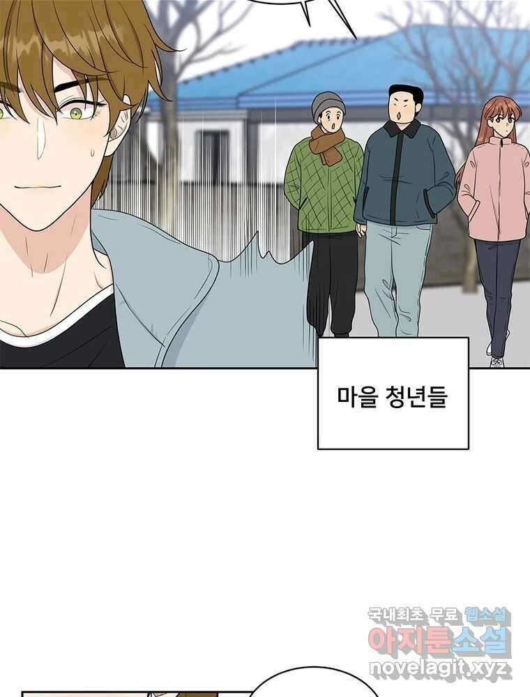 청춘귀촌보고서 3화 기싸움 10