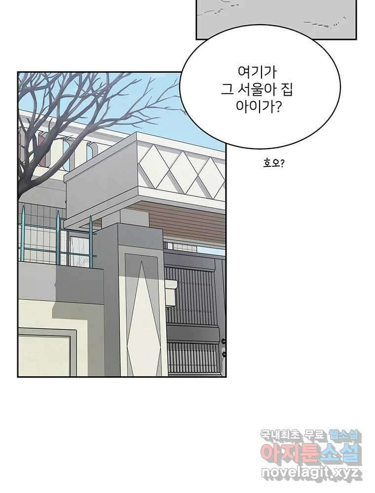 청춘귀촌보고서 3화 기싸움 12
