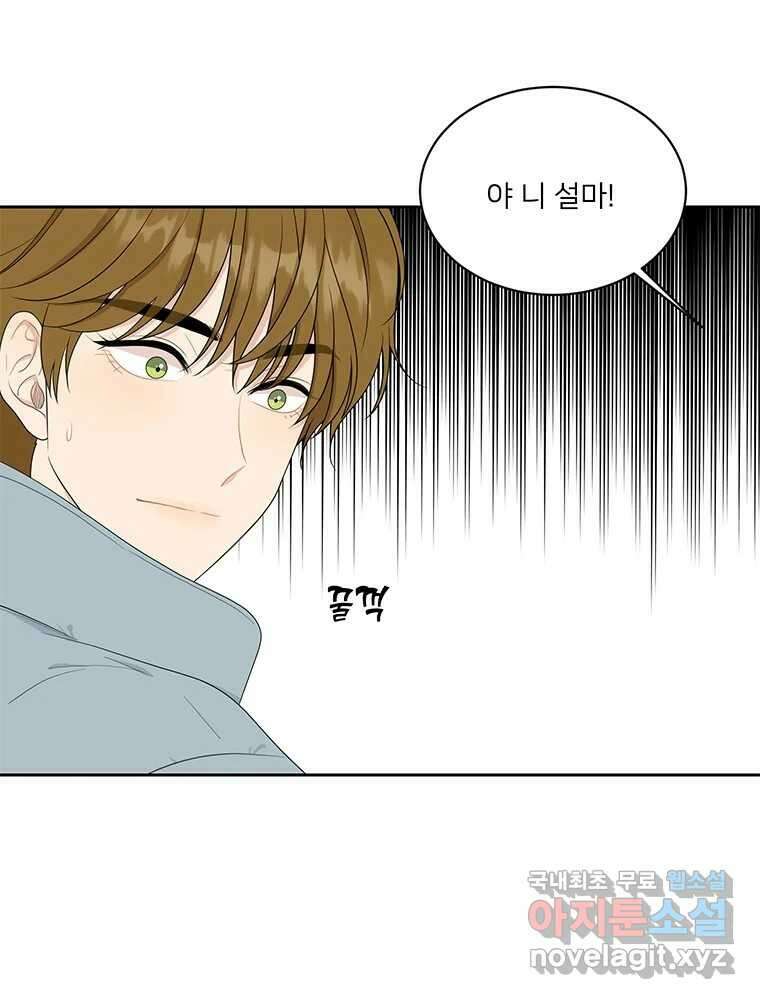청춘귀촌보고서 3화 기싸움 13
