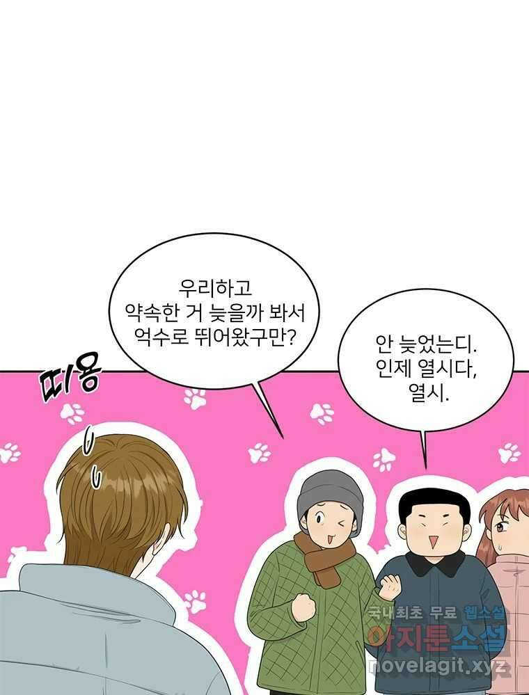 청춘귀촌보고서 3화 기싸움 14