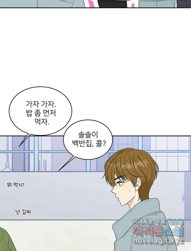청춘귀촌보고서 3화 기싸움 15