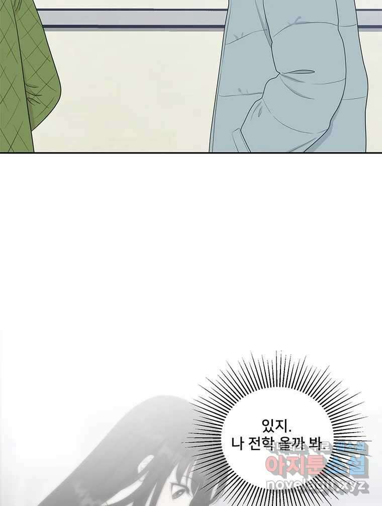 청춘귀촌보고서 3화 기싸움 16