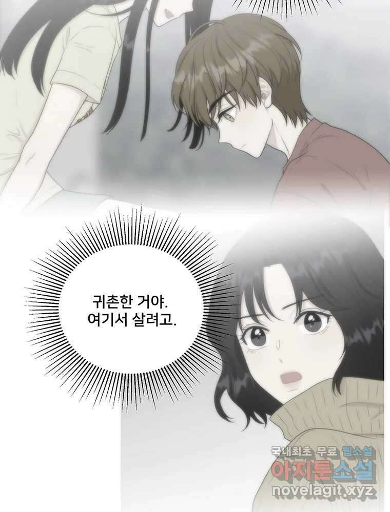 청춘귀촌보고서 3화 기싸움 17