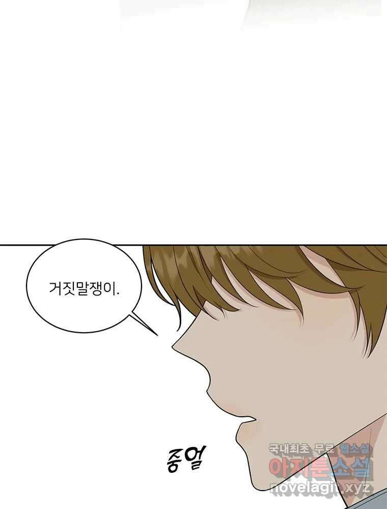 청춘귀촌보고서 3화 기싸움 18