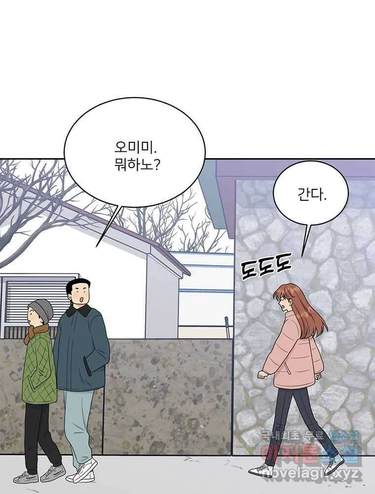 청춘귀촌보고서 3화 기싸움 22