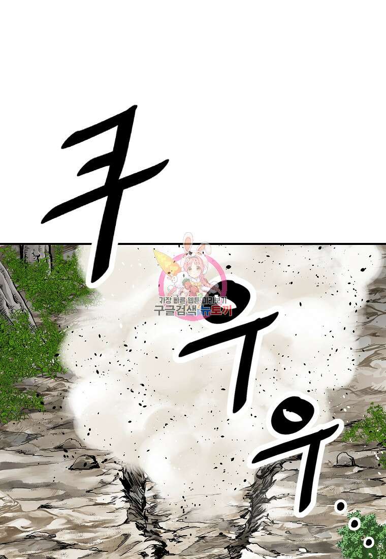 궁귀검신: 궁귀의 후예 27화 1