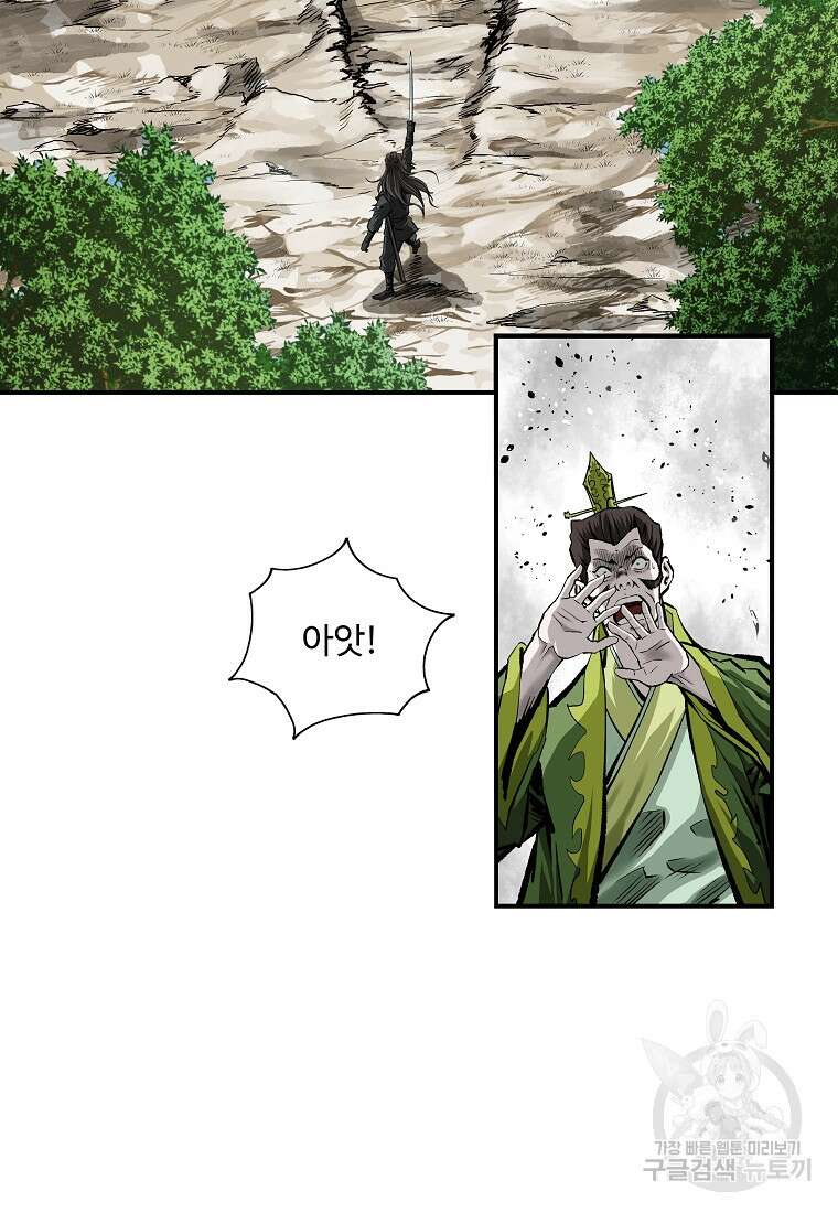 궁귀검신: 궁귀의 후예 27화 2