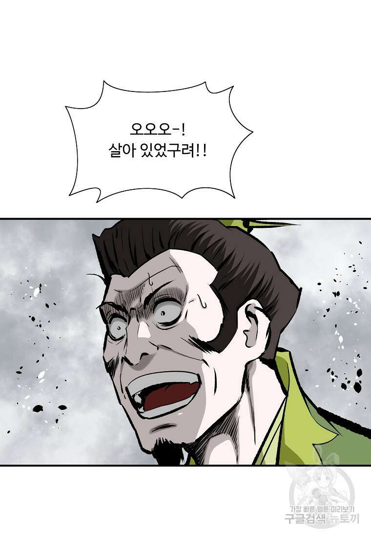 궁귀검신: 궁귀의 후예 27화 6