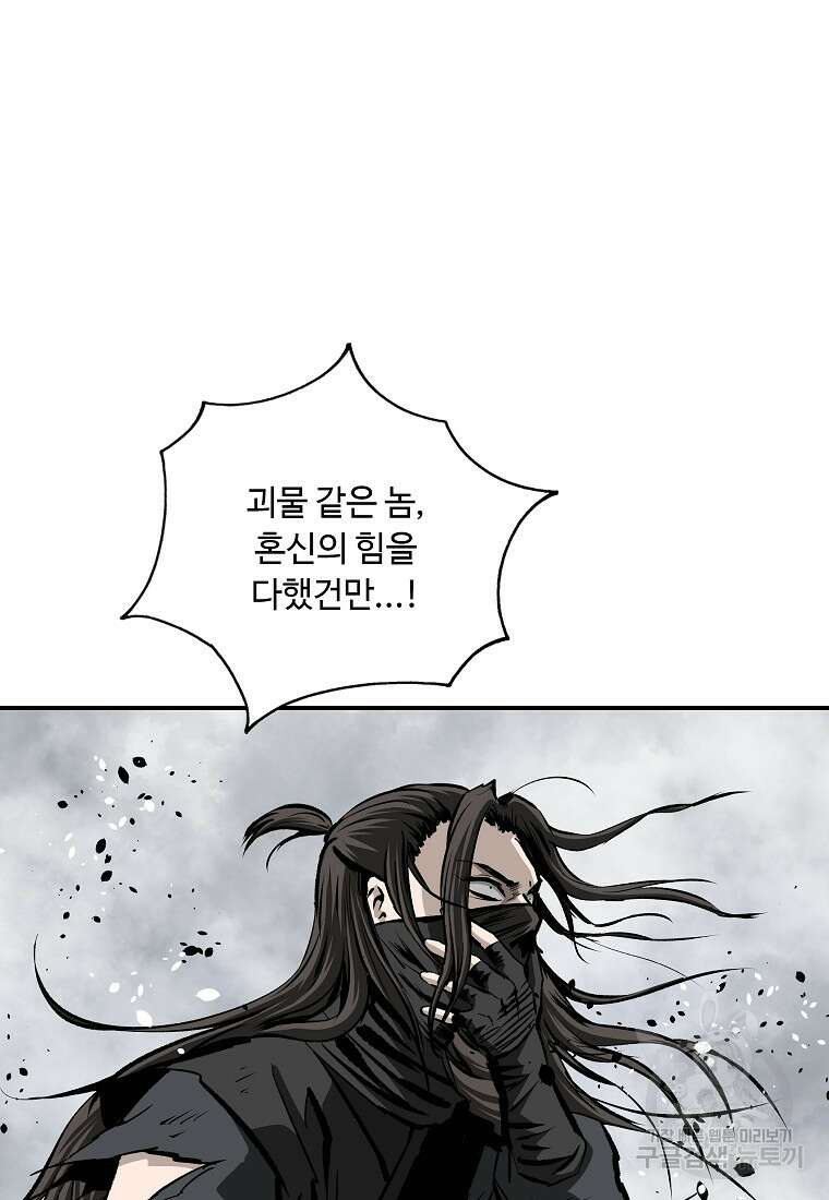 궁귀검신: 궁귀의 후예 27화 7