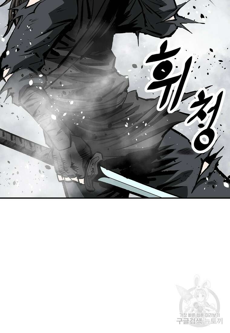 궁귀검신: 궁귀의 후예 27화 8