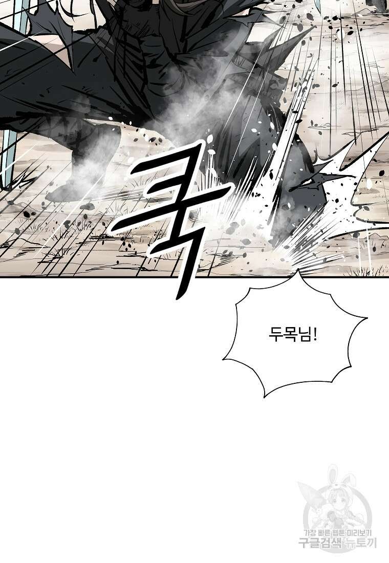 궁귀검신: 궁귀의 후예 27화 10