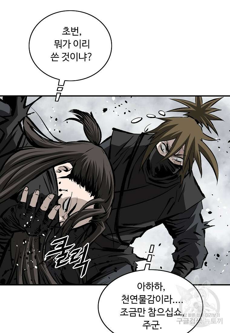 궁귀검신: 궁귀의 후예 27화 11