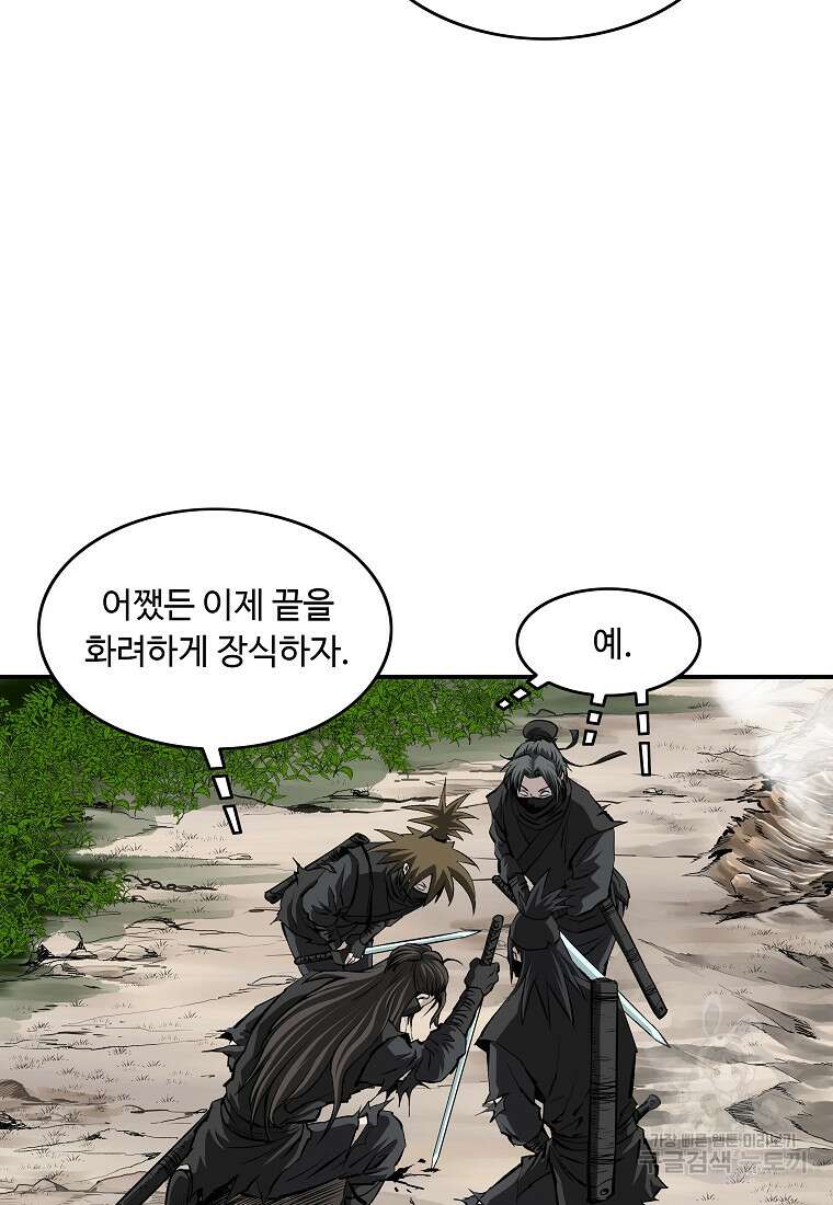 궁귀검신: 궁귀의 후예 27화 12