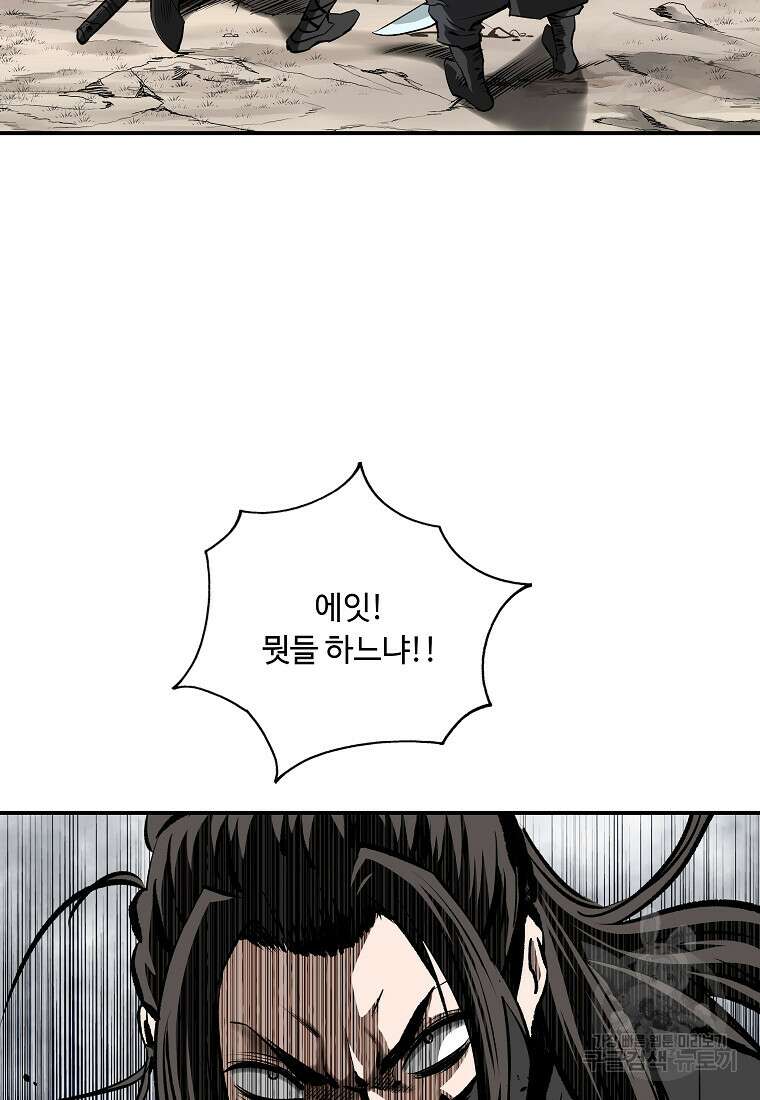 궁귀검신: 궁귀의 후예 27화 13