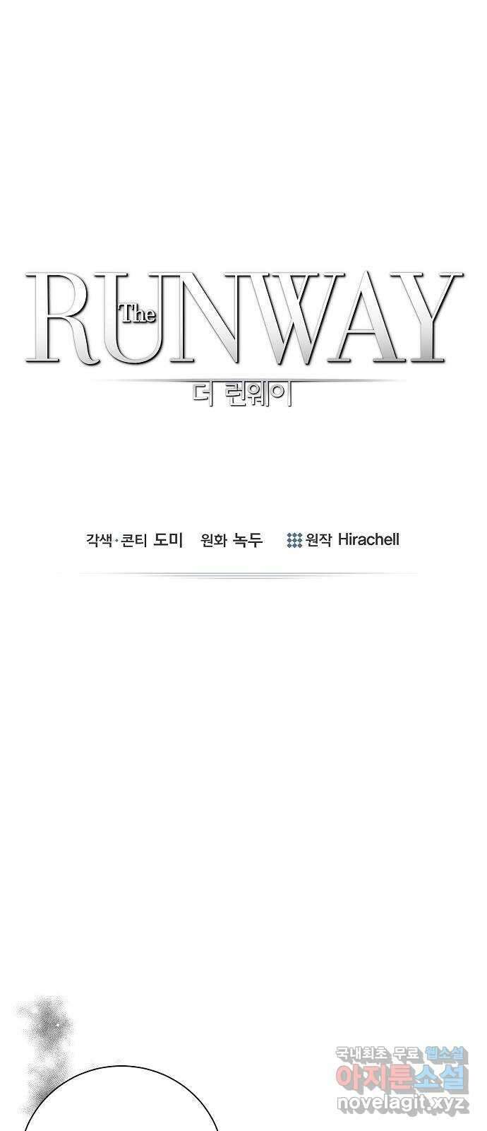 THE 런웨이 70화 1