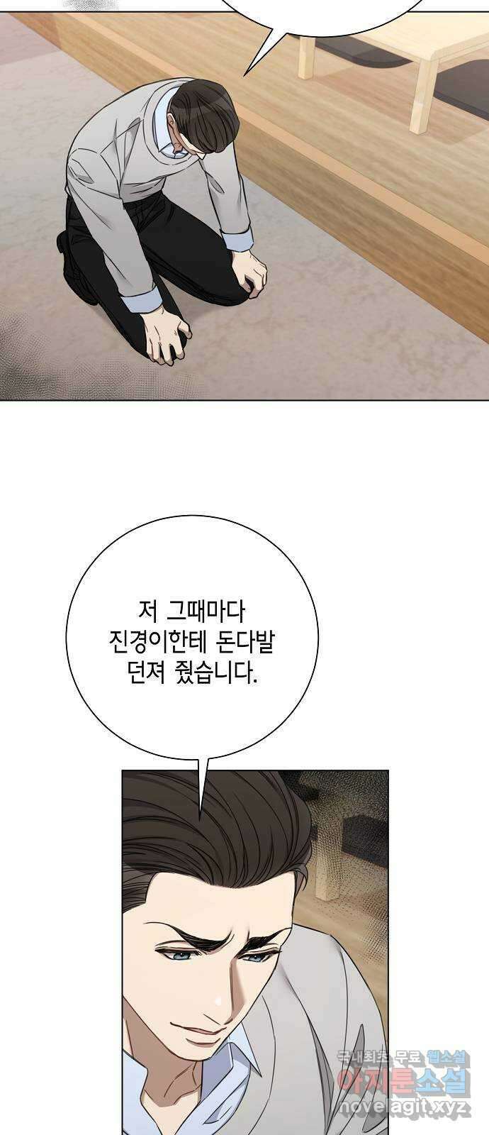 THE 런웨이 70화 3