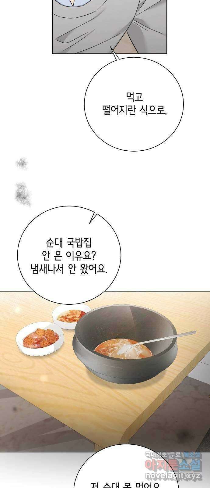THE 런웨이 70화 4