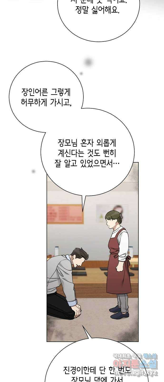 THE 런웨이 70화 5