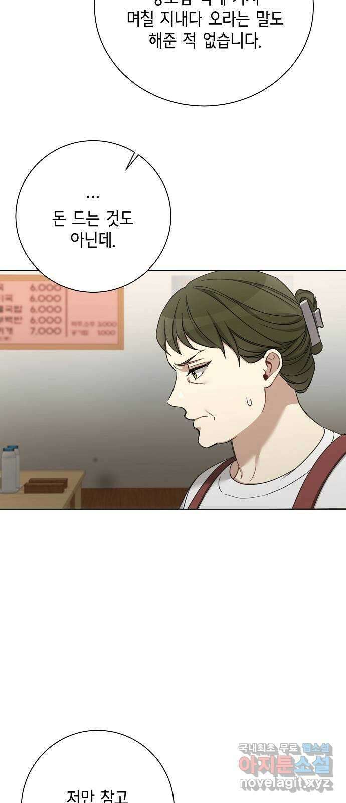 THE 런웨이 70화 6