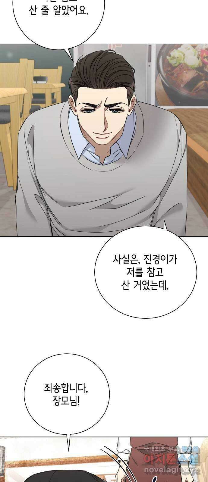 THE 런웨이 70화 7