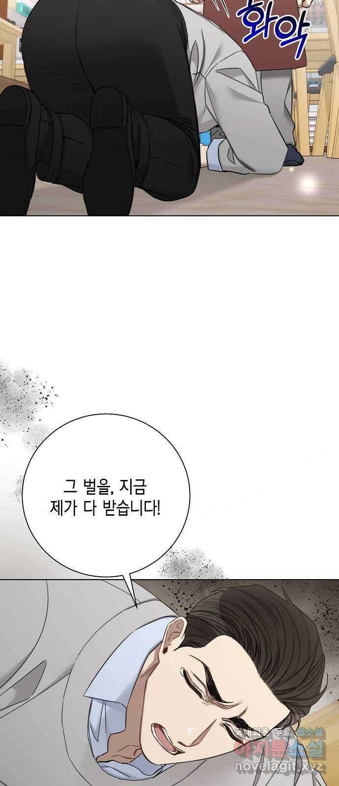 THE 런웨이 70화 8