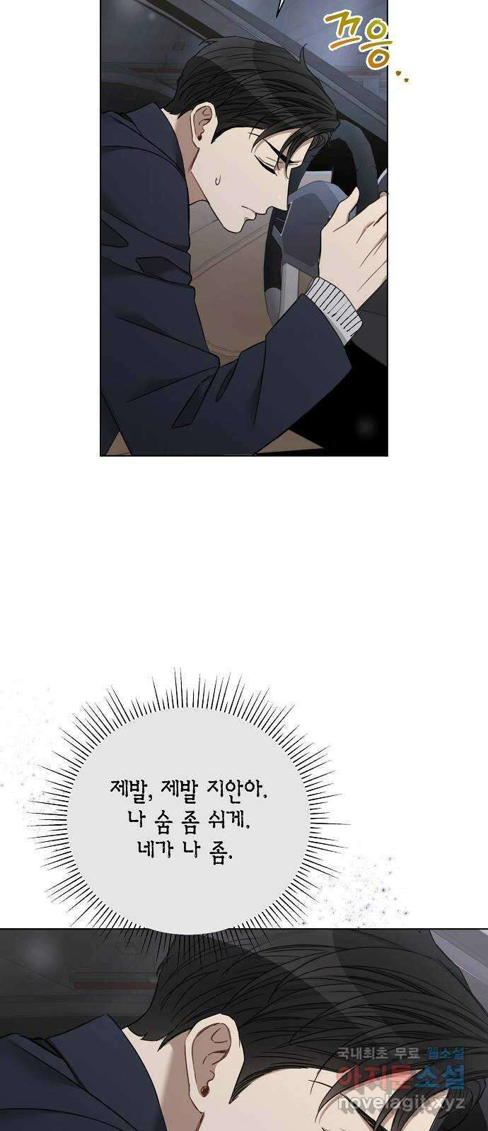 THE 런웨이 70화 12
