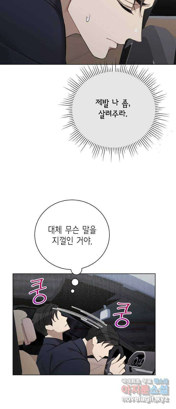 THE 런웨이 70화 13