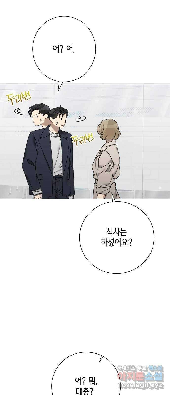 THE 런웨이 70화 16