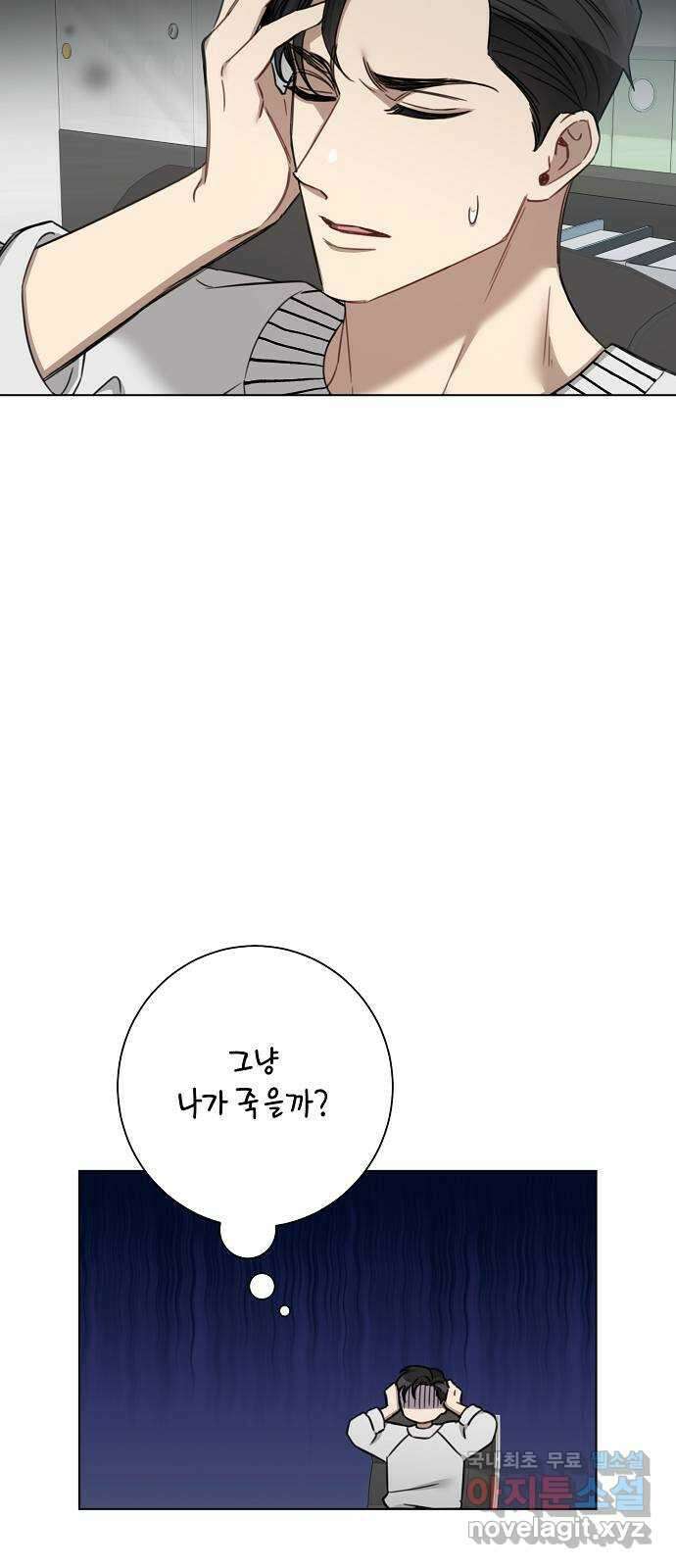 THE 런웨이 70화 21