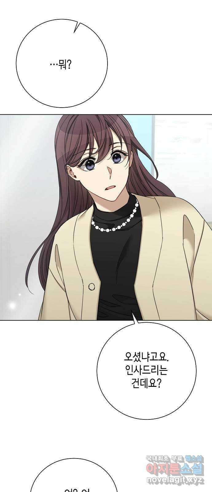 THE 런웨이 70화 24