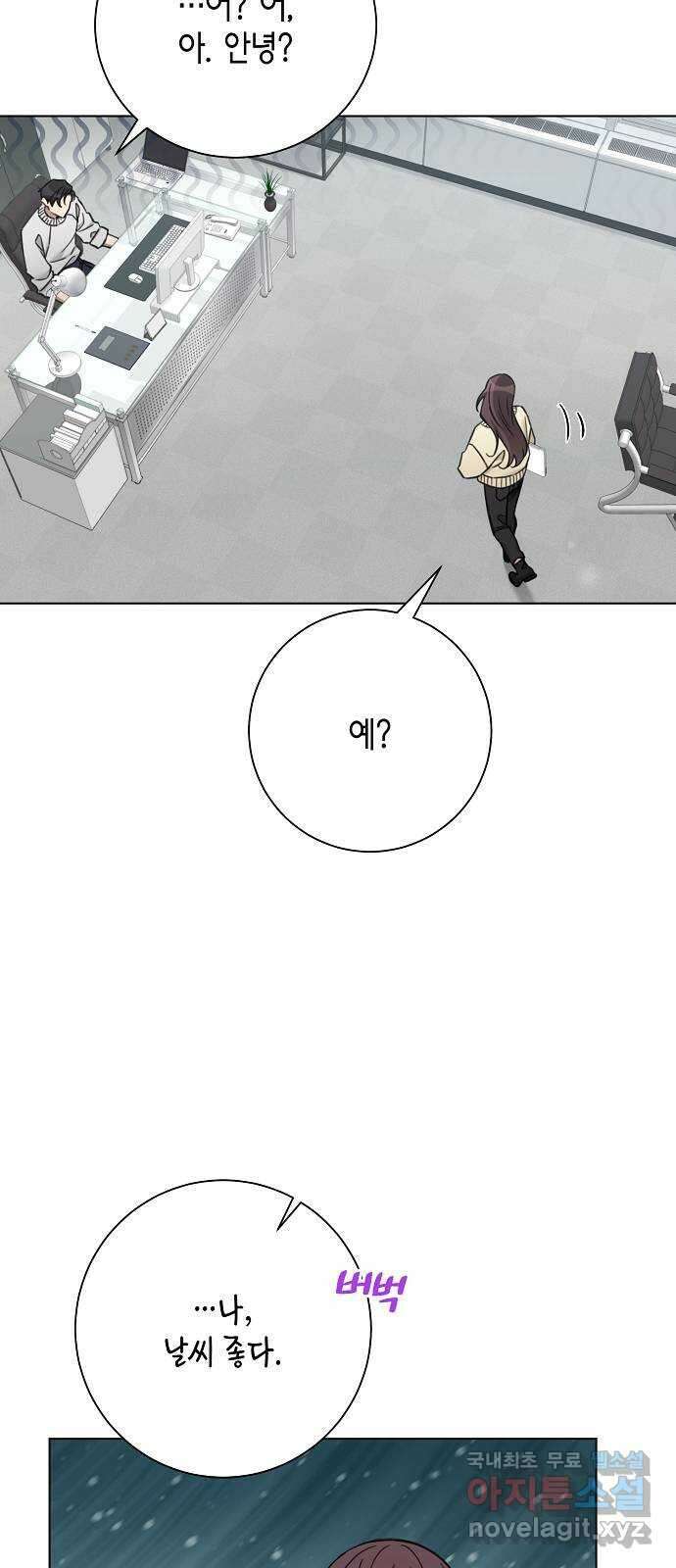 THE 런웨이 70화 25