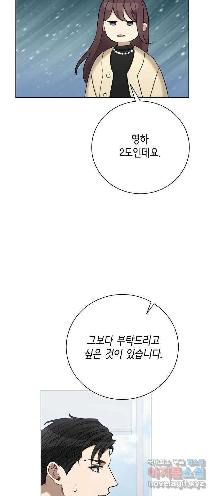 THE 런웨이 70화 26