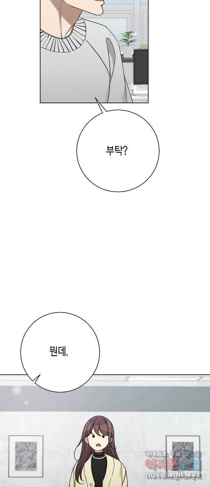 THE 런웨이 70화 27