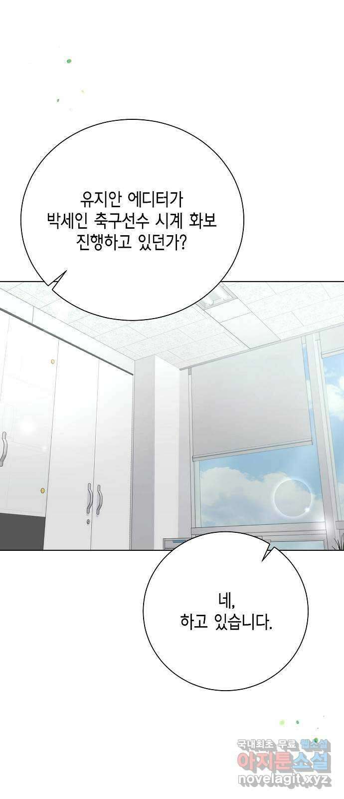 THE 런웨이 70화 32