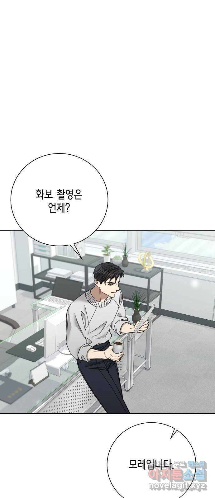 THE 런웨이 70화 33
