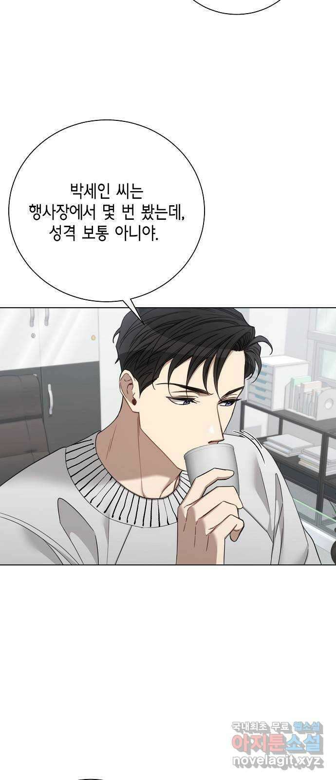 THE 런웨이 70화 34