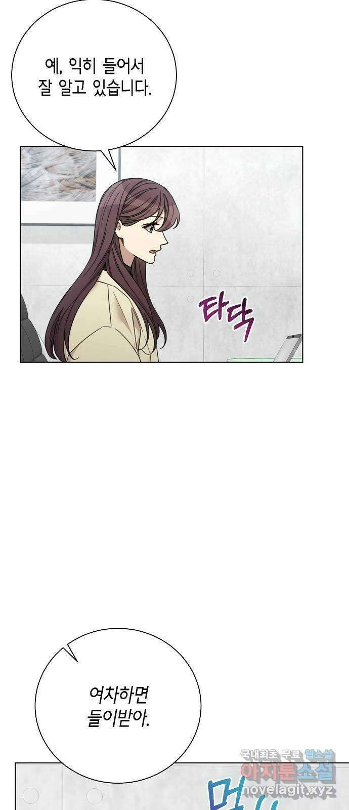 THE 런웨이 70화 35