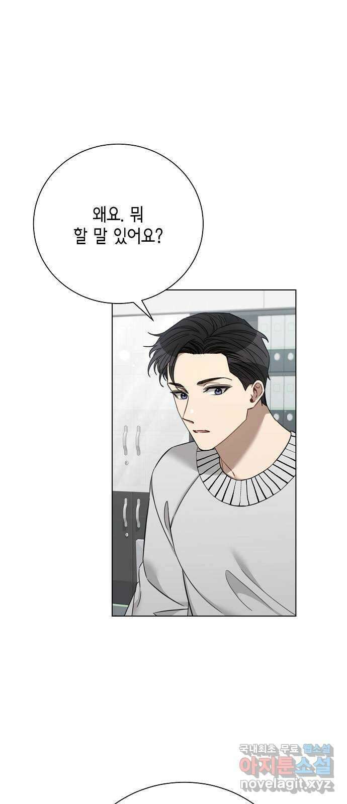 THE 런웨이 70화 37