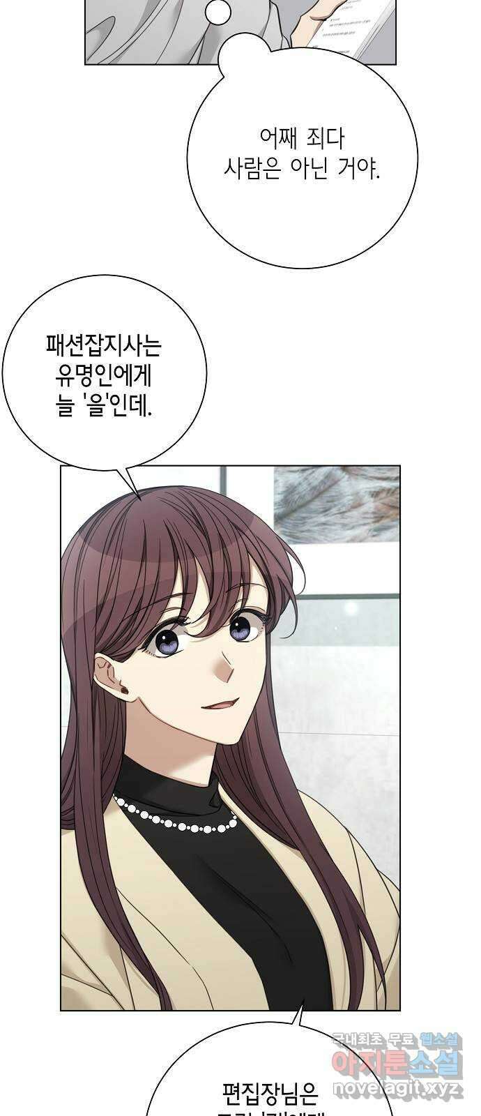 THE 런웨이 70화 41