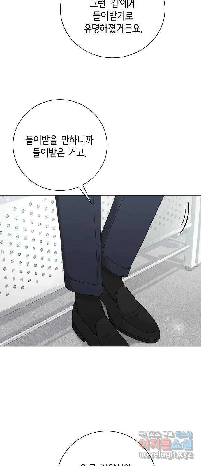 THE 런웨이 70화 42