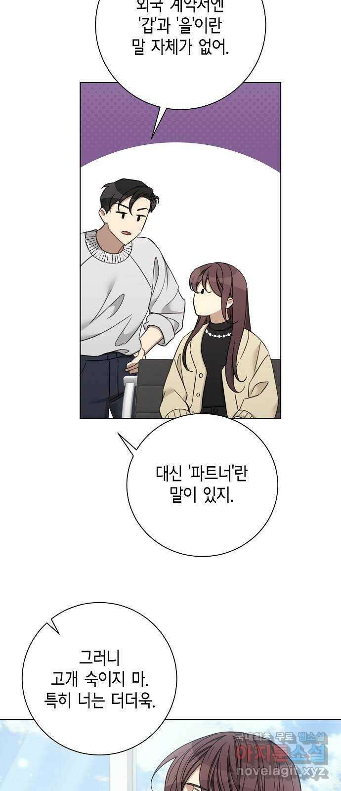 THE 런웨이 70화 43