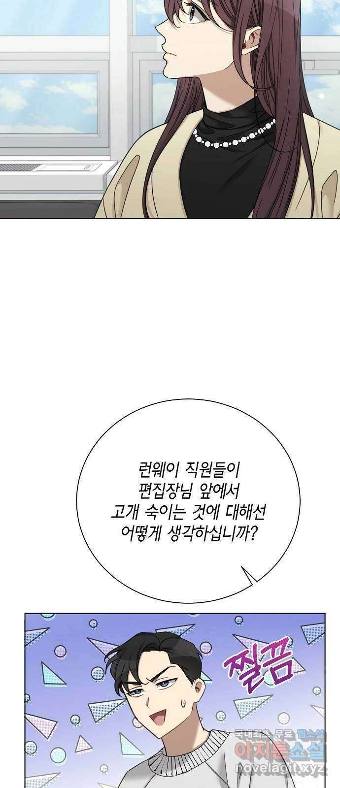 THE 런웨이 70화 44