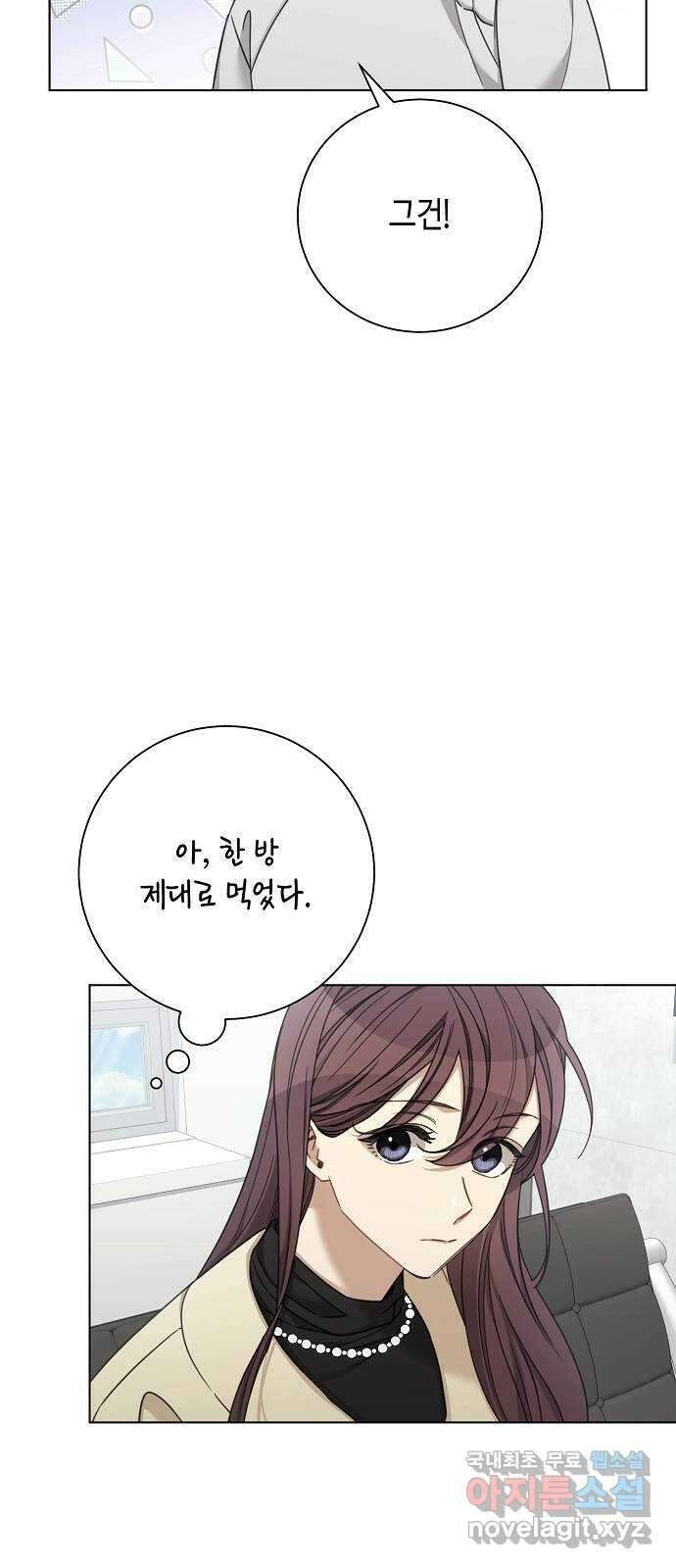 THE 런웨이 70화 45