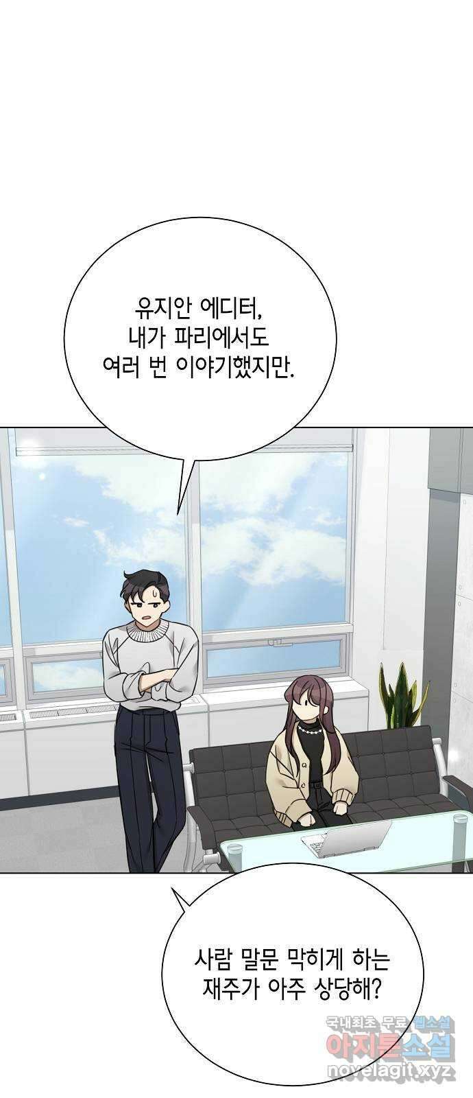 THE 런웨이 70화 46
