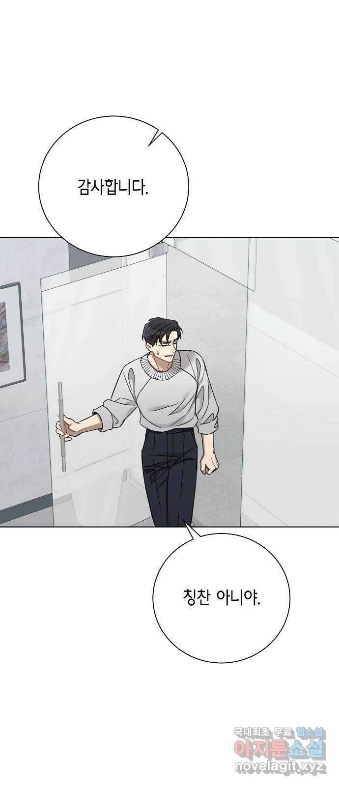 THE 런웨이 70화 47