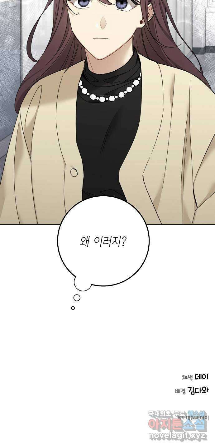 THE 런웨이 70화 53