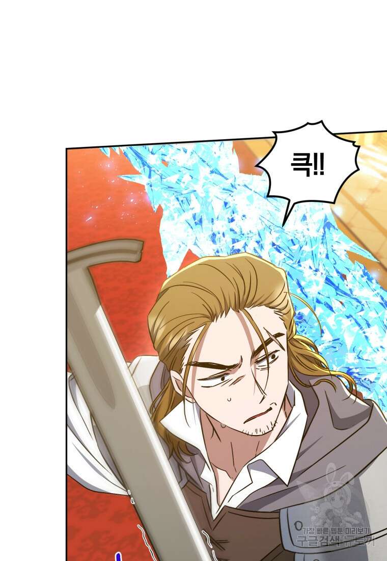 빼앗긴 가문의 주인이 되려 합니다 14화 50