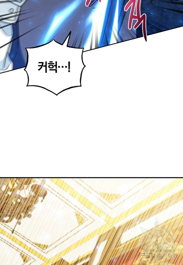 빼앗긴 가문의 주인이 되려 합니다 14화 69